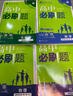 2026高二上冊選修一2025秋新版高中必刷題高二選擇性必修第一冊選修1人教版新教材新高考 課本同步練習冊狂K重點(diǎn) 化學(xué) 選修一 人教版 曬單實(shí)拍圖