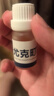 京倫 尤克町8ml 尖銳濕疣hpv男女性私處生殖器肛周鬼白毒素酊疣體脫落 強(qiáng)型款 外部除疣5天型 曬單實(shí)拍圖