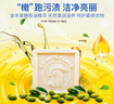CHANTECLAIR大公雞管家 馬賽洗衣皂 300g 肥皂 內(nèi)衣皂 手洗皂 意大利進(jìn)口 曬單實(shí)拍圖