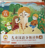 小羊上山分級閱讀第123456級全套兒童繪本3-6歲幼兒園推薦0-3歲寶寶睡前故事書啟蒙早教圖書小班學前識字語言漢語讀物 【分級閱讀】小羊上山第2級 全10冊 曬單實拍圖