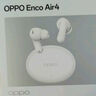 OPPO Enco Air4 【國(guó)家補(bǔ)貼】真無(wú)線藍(lán)牙耳機(jī) 入耳式音樂(lè)跑步游戲耳機(jī) 通用蘋(píng)果華為小米手機(jī) 霜白 曬單實(shí)拍圖