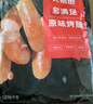 大希地黑豬肉火山石烤腸960g /16根 早餐火腿腸香腸空氣炸鍋燒烤食材  曬單實拍圖