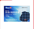 [泰爾絲] 異維A酸軟膠囊10mg*20粒/盒 曬單實(shí)拍圖