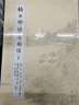杜工部詩(shī)集輯注（套裝上中下冊） 曬單實(shí)拍圖