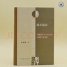 地泉涌動(dòng)  “到民間去”與1920年代中國的文化再造 三聯(lián) 哈佛燕京學(xué)術(shù)叢書 曬單實(shí)拍圖