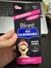 碧柔（Biore）女士竹炭清潔鼻貼去黑頭粉刺 撕拉式鼻膜10片裝 女友禮物 曬單實拍圖
