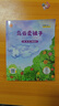 做個(gè)有素質(zhì)的好孩子繪本（全10冊(cè)）兒童性格培養(yǎng)啟蒙繪本 培養(yǎng)綜合素養(yǎng) 3-6歲有聲伴讀幼兒園寶寶親子有聲閱讀彩圖大字大班寶寶的365夜睡前故事 曬單實(shí)拍圖