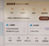 【送外賣券包】WPS超級(jí)會(huì)員1年卡 官方正版 海量PPT簡(jiǎn)歷總結(jié)思維導(dǎo)圖模板資源 365G個(gè)人云空間文件存儲(chǔ)支持手機(jī)電腦多端同步 （限時(shí)加贈(zèng)2個(gè)月）WPS超級(jí)會(huì)員1年 曬單實(shí)拍圖