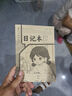 小學生標準作業(yè)本 全套14本任選環(huán)保紙張預防近視錯題本、繪畫本、拼寫本、英語本草稿本語文本、拼音本、日記本、真小楷本、聽寫本、數學本、豎式本 田子本、定位英語本 日記本-單冊 無規(guī)格 曬單實拍圖