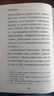 紫微斗數(shù)源流探微 曬單實拍圖