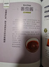 餐桌上的調味百科 曬單實(shí)拍圖