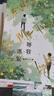 【當天發(fā)】等我遇繁 等我逢景 原 放學等我 小說 醬子貝 我等你很 全兩冊未刪減 曬單實拍圖