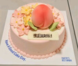派悅坊仙桃盛宴海鹽芝士壽桃生日祝壽蛋糕動物奶油送長輩同城當(dāng)天配送 曬單實拍圖