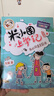 米小圈上學(xué)記三年級(jí) 童書 兒童文學(xué) 小學(xué)生課外閱讀書籍（套裝共4冊） 課外閱讀 閱讀 課外書暑假作業(yè) 一升二暑假銜接 小升初暑假銜接 曬單實(shí)拍圖