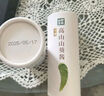 山野生機(jī)高山山葵醬青芥辣0無添加辣根粗磨刺身山葵含量95%芥末醬膏43g 曬單實(shí)拍圖