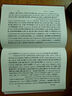 四書章句集注 精裝 中華書局新編諸子集成 繁體豎排 曬單實拍圖