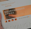 德康凱琳（DEKANG KAYLIN）凍干粉修復醫用級械字號術(shù)后曬后受損肌膚激光點(diǎn)痣祛斑后創(chuàng  )面修護 【醫用貽貝粘膠原蛋白】1盒3對 曬單實(shí)拍圖