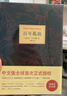 【 京東物流 精裝正版】百年孤獨(dú)(精) 50周年紀(jì)念版 加西亞馬爾克斯 諾貝爾獎(jiǎng)得主 世界外國(guó)小說(shuō) 現(xiàn)貨 中文版無(wú)刪減珍藏版 百年孤獨(dú)【精裝正版】 曬單實(shí)拍圖