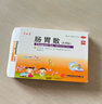 源安堂腸胃散2g*2袋 嬰幼兒童藥寶寶 肚臍貼 腹瀉便秘脹氣貼 腹痛腸絞痛 拉肚子止瀉 腸胃消化用藥腸胃貼 曬單實拍圖
