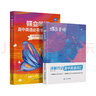 蝶變英語 2026高考英語必背詞匯新高中英語3500詞匯高中英語詞匯背單詞 高考英語詞匯必背3500 高頻詞預(yù)備新高中英語詞匯語法專項訓(xùn)練 蝶變單詞高中3500詞 全國通用 【單詞拿捏】高中單詞書+默 曬單實拍圖