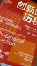 創(chuàng)新的歷程：技術創(chuàng)新的起源、戰(zhàn)略和執(zhí)行 原書第7版 曬單實拍圖