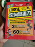 漫畫小學生逆向思維（全3冊）+最強大腦 改變思維反向推理 尋找解決問題辦法漫畫書兒童版經(jīng)典型逆轉思維 曬單實拍圖