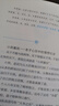 【新華書店 官方正版】道德經(jīng)(帛書版)+刷邊版（浙江新華書店專享）自選 老子 全注全譯全解 馬王堆帛書底本 原文超大字 白話翻譯 輕松讀懂 老子思想（近期推出易中天老師提筆字體 封面字體變化均為正版） 曬單實(shí)拍圖