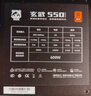 驛晨宇玄武550V4靜音臺(tái)式機(jī)電腦主機(jī)電源額定600w可持續(xù)700w峰值1000w 80PLUS銅牌認(rèn)證 玄武650K模組電源 玄武550V4【帶AC線+理線扎帶】600W黑色 曬單實(shí)拍圖
