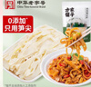 方家鋪?zhàn)又腥A老字號(hào)糯米筍520g 嫩筍尖筍絲竹筍干煲湯火鍋食材炒菜涼拌 曬單實(shí)拍圖