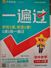 2025秋一遍過(guò)初中九上九年級(jí)上冊(cè)數(shù)學(xué)RJ人教課本同步練習(xí) 天星教育2026新版 曬單實(shí)拍圖