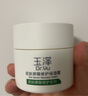 玉澤（Dr.Yu） 皮膚屏障修護保濕霜50g（乳液面霜修護霜乳補水保濕 敏感肌） 曬單實拍圖