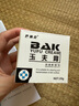 巴納克玉夫膏金愈膚一號壹號抑菌膏唐山正品邁巴克集團20克圓瓶裝官方店 巴納克玉夫膏【正品 瓶裝】 曬單實拍圖