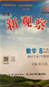 全國版/天津專(zhuān)版2026春新觀(guān)察七年級八年級九年級上冊下冊天津專(zhuān)用人教版思維新觀(guān)察初中課時(shí)作業(yè)專(zhuān)題訓練教材同步訓練數學(xué)思維訓練 26春八年級下冊【數學(xué)】 天津專(zhuān)版 曬單實(shí)拍圖