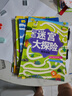 迷宮書全6冊(cè)智力大迷宮游戲書兒童3-4-5-6-7-8歲走迷宮書專注力邏輯思維訓(xùn)練書籍大冒險(xiǎn)左右腦開發(fā)益智書大腦圖形注意力圖書繪本 趣味迷宮大探險(xiǎn)【全6冊(cè)】 曬單實(shí)拍圖