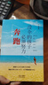 青少年成長(zhǎng)勵(lì)志故事書正版中小學(xué)生課外閱讀書籍青春成功努力拼搏 沒(méi)傘的孩子必須努力奔跑 曬單實(shí)拍圖