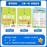 2025秋教材幫小學(xué)二年級(jí)上冊(cè)二上2年級(jí)數(shù)學(xué)人教版RJ教材同步講解 天星教育2026新版 曬單實(shí)拍圖