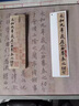 玉水湖毛筆字水寫布高級(jí)仿宣小學(xué)生清水練蘭亭序行書原碑水寫長卷水洗布 蘭亭序原碑描紅水寫布【45*140】 無規(guī)格 曬單實(shí)拍圖