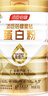 湯臣倍健星鉆蛋白粉500g*2罐 免疫球蛋白增強(qiáng)免疫力 乳清蛋白粉補(bǔ)充營(yíng)養(yǎng)品 曬單實(shí)拍圖