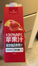 1號會員店（One's Member）100%NFC蘋果汁 果蔬汁飲料 水果榨的純果汁 1L*2 曬單實拍圖