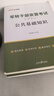 中公2025年軍轉(zhuǎn)干部考試用書軍轉(zhuǎn)干安置教材真題申論行測公基公共基礎(chǔ)知識2025山東云南北京黑龍江甘肅廣西浙江上海省軍隊(duì)軍官轉(zhuǎn)業(yè) 【公基+申論+時政】全套 5本 曬單實(shí)拍圖