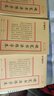 晨光(M&G)文具16K米字格練字本硬筆書法紙練字帖米字草稿書法本學(xué)生鋼筆字專用寫字本5本APYL919NF 曬單實(shí)拍圖