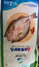 仙泉湖三去白蕉海鱸魚1斤/條凈膛冷凍刺少肉厚珠海特產(chǎn)500g生鮮食材 曬單實(shí)拍圖