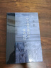 三聯(lián)·當代學(xué)術(shù)：甲午戰爭前后之晚清政局 曬單實(shí)拍圖
