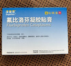 原研進(jìn)口 澤普思 氟比洛芬凝膠貼膏40mg*6貼 （5盒裝） 曬單實(shí)拍圖