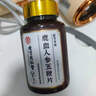 北京同仁堂鹿茸鹿鞭丸五鞭片可搭牡蠣補(bǔ)腎壯陽(yáng)補(bǔ)氣血速效勃起增硬持久不射 【一盒】可搭男人吃了變硬的藥德國(guó)小鋼炮增大增粗 可配房事特硬延時(shí)龜頭早泄敏感射精快變粗變大等產(chǎn)品 曬單實(shí)拍圖