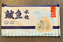 船歌魚水餃 鲅魚水餃460g/袋 24只 生鮮健康早餐夜宵 海鮮手工滋補(bǔ)速凍餃子 曬單實拍圖