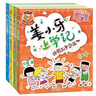 當(dāng)當(dāng)正版童書(shū) 米小圈系列全套 米小圈上學(xué)記一二三四年級(jí)/套裝+腦筋急轉(zhuǎn)彎系列+漫畫(huà)成語(yǔ)系列+米小圈趣味猜謎語(yǔ)+圖畫(huà)日記本 新老版本隨機(jī)發(fā)貨 北貓漫畫(huà)書(shū) 姜小牙上學(xué)記（套裝共4冊(cè)） 曬單實(shí)拍圖