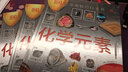 DK兒童圖解百科全書化學(xué)元素暑假作業(yè) 一升二暑假銜接 小升初暑假銜接 曬單實(shí)拍圖