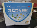 【3盒裝】龍牡壯骨顆粒5g*30袋 葡萄糖酸鈣 乳酸鈣 含維生素d 寶寶健脾胃 促消化  多虛汗 睡眠差 7-14歲鈣 曬單實(shí)拍圖