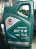 嘉實多（CASTROL）全合成汽機油 磁護專享API SP/GF-6 0W-20 4L  曬單實拍圖